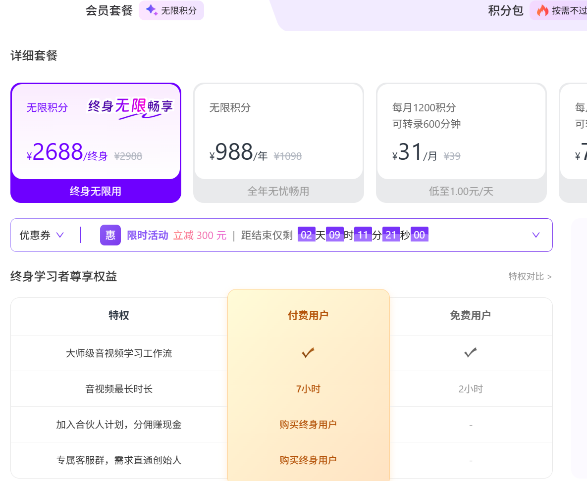 AI好记：你的智能学习助手