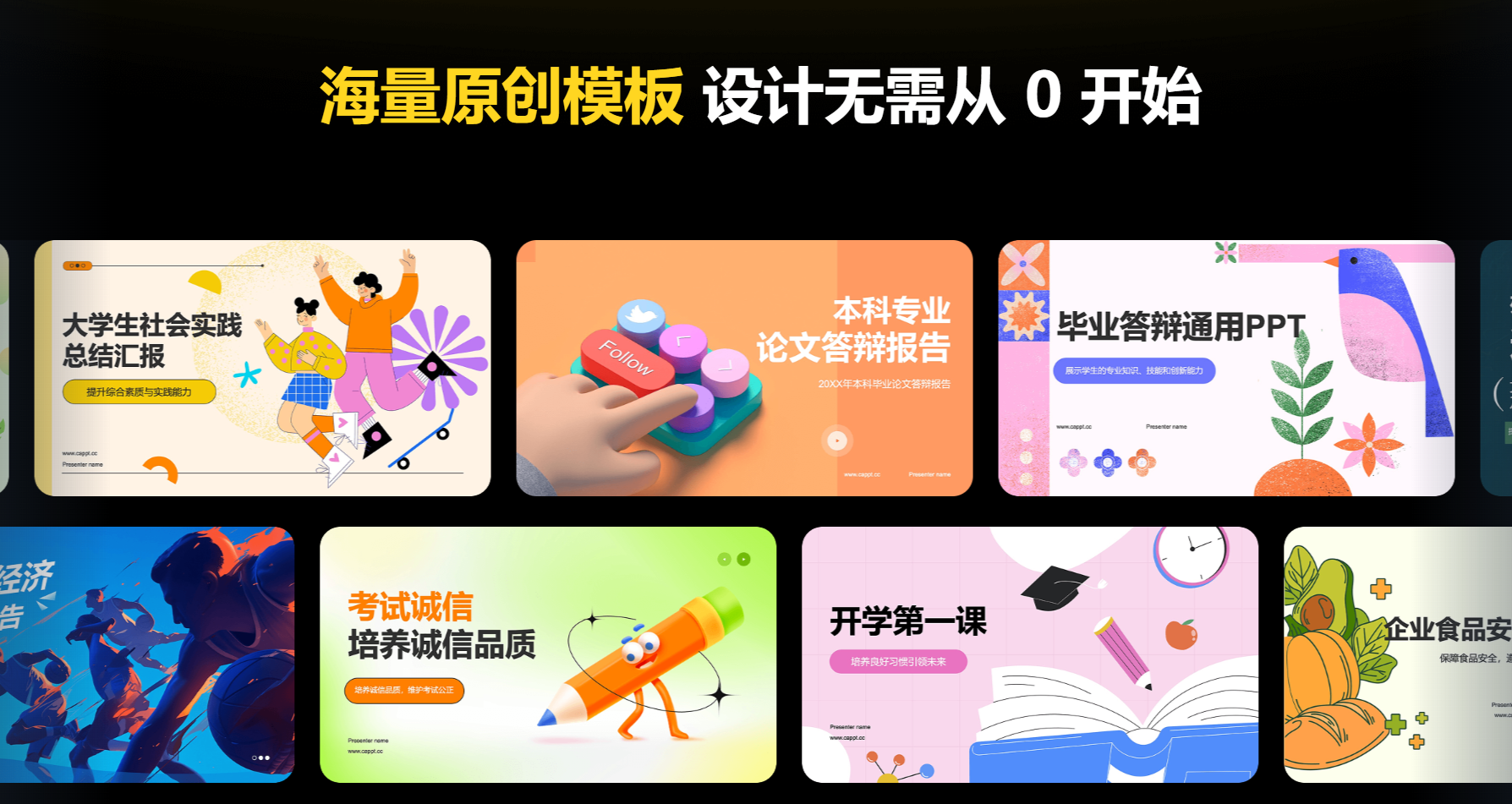 咔片PPT：AI生成PPT如何