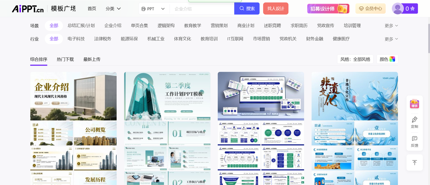 6款思维导图转PPT工具推荐，一键生成演示文稿