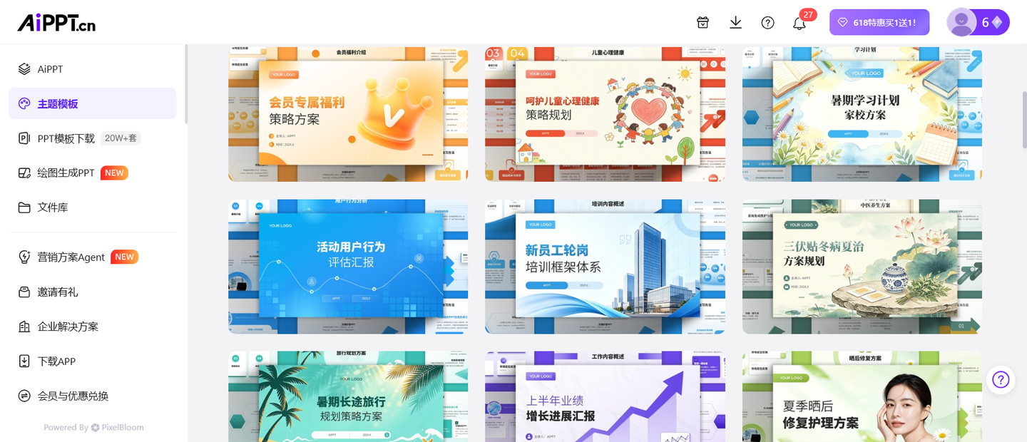 汇报PPT模板软件测评：6款高效PPT制作工具对比